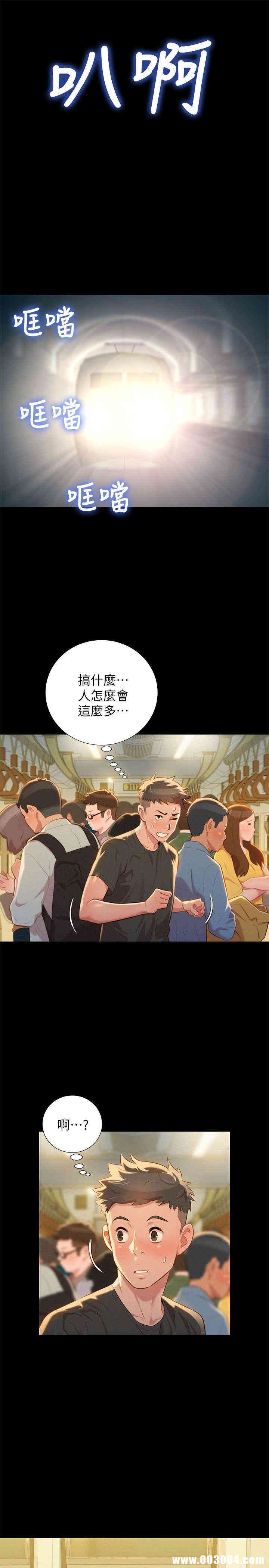 韩国漫画漂亮干姐姐韩漫_漂亮干姐姐-第29话在线免费阅读-韩国漫画-第23张图片