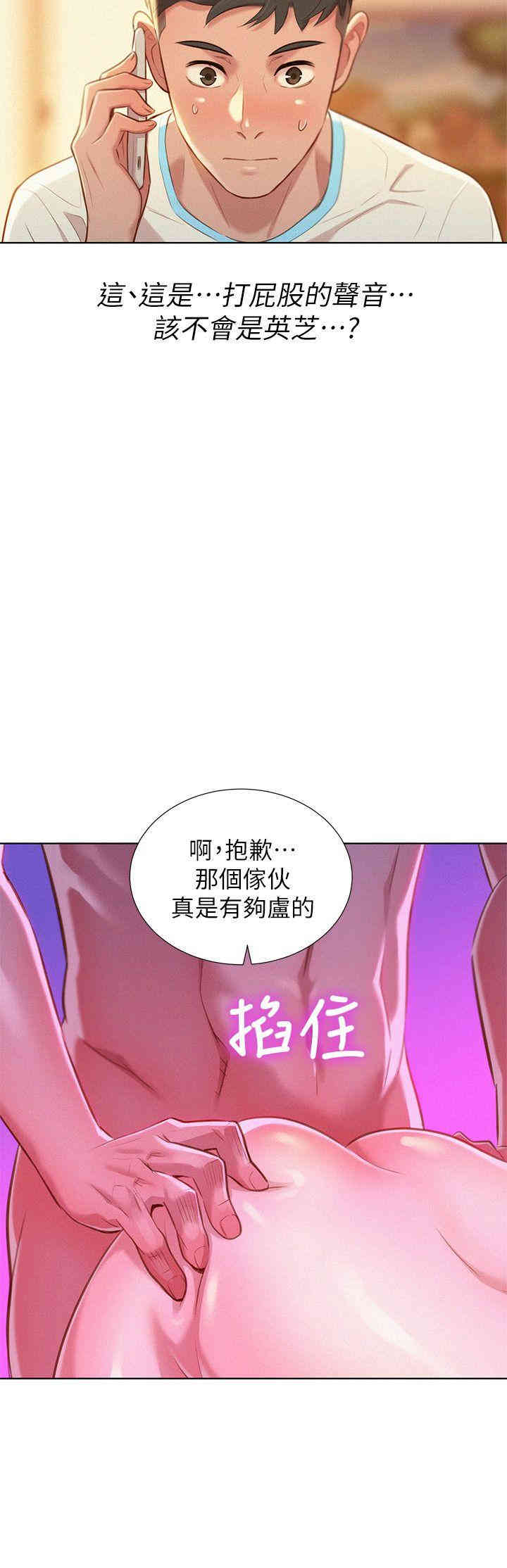 韩国漫画漂亮干姐姐韩漫_漂亮干姐姐-第30话在线免费阅读-韩国漫画-第26张图片