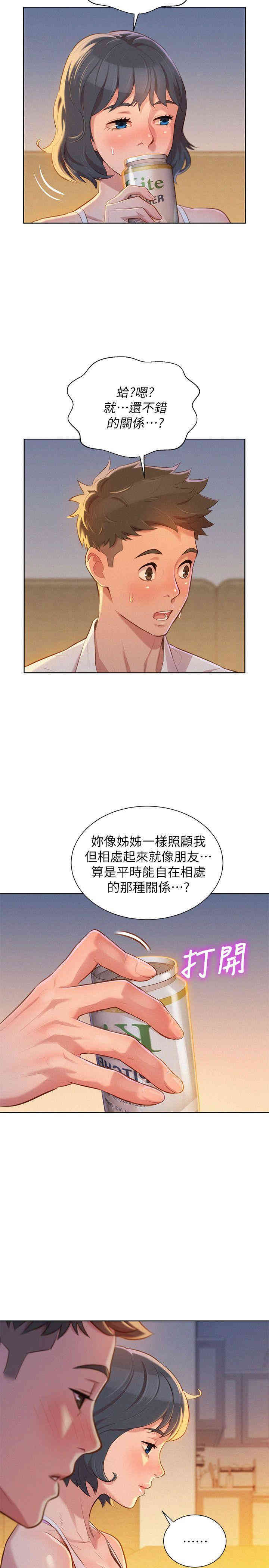 韩国漫画漂亮干姐姐韩漫_漂亮干姐姐-第32话在线免费阅读-韩国漫画-第12张图片