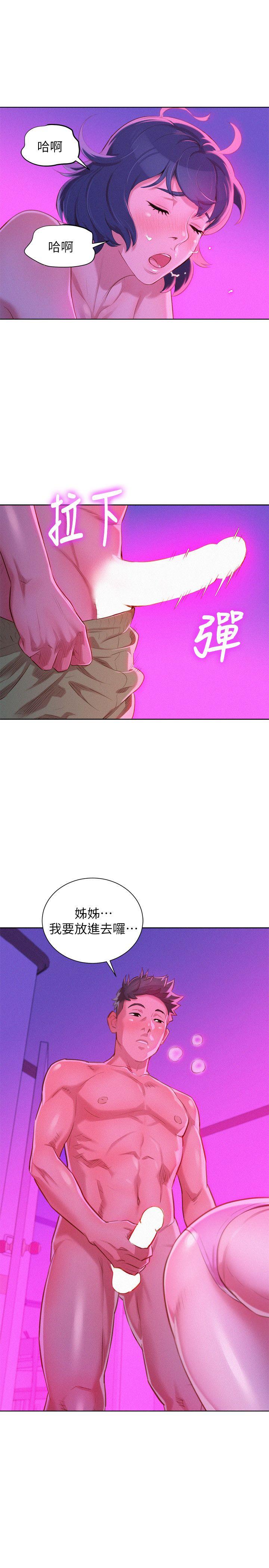 韩国漫画漂亮干姐姐韩漫_漂亮干姐姐-第33话在线免费阅读-韩国漫画-第19张图片