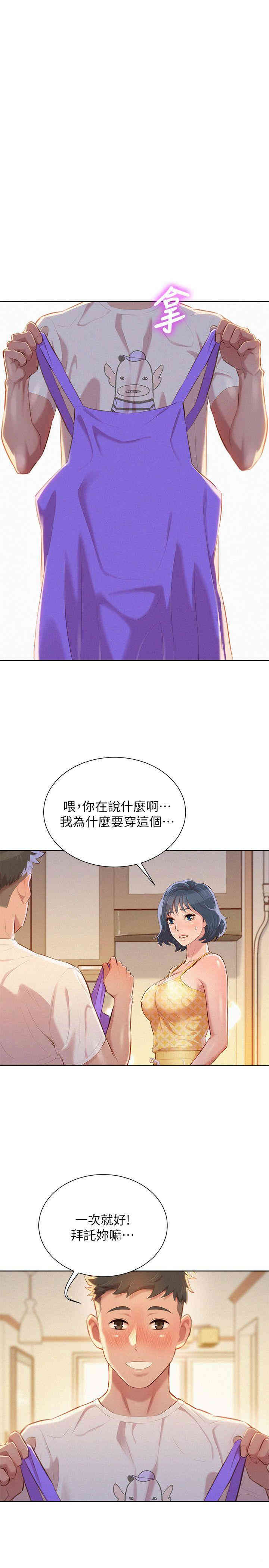 韩国漫画漂亮干姐姐韩漫_漂亮干姐姐-第36话在线免费阅读-韩国漫画-第1张图片