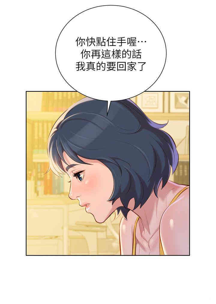 韩国漫画漂亮干姐姐韩漫_漂亮干姐姐-第37话在线免费阅读-韩国漫画-第17张图片