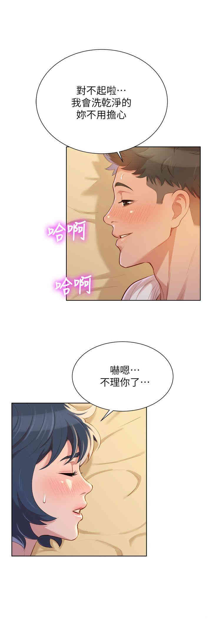 韩国漫画漂亮干姐姐韩漫_漂亮干姐姐-第38话在线免费阅读-韩国漫画-第1张图片