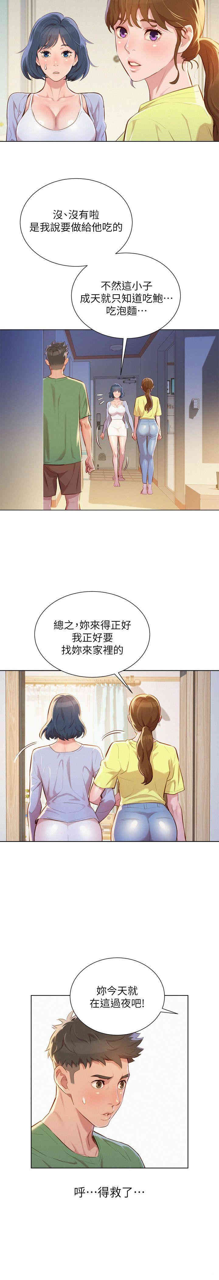 韩国漫画漂亮干姐姐韩漫_漂亮干姐姐-第38话在线免费阅读-韩国漫画-第16张图片