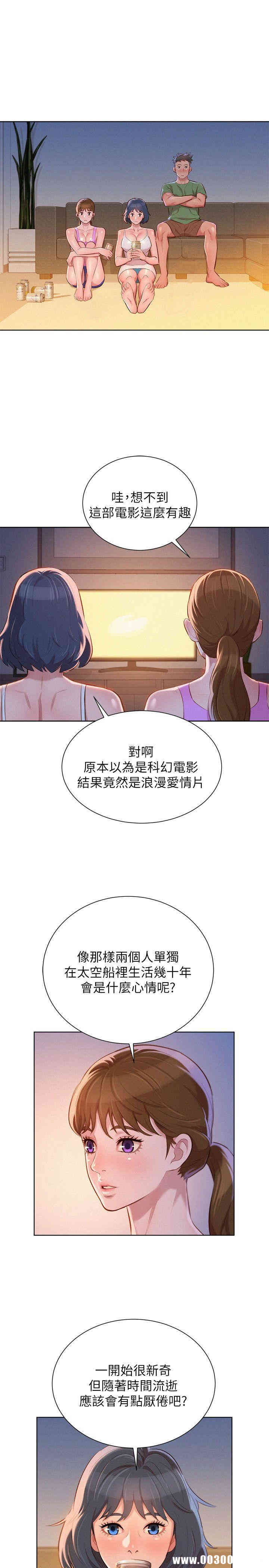 韩国漫画漂亮干姐姐韩漫_漂亮干姐姐-第38话在线免费阅读-韩国漫画-第18张图片