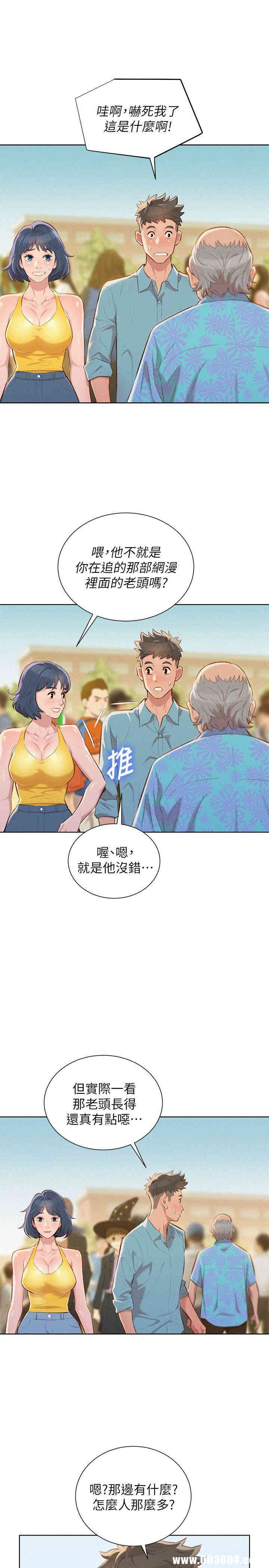 韩国漫画漂亮干姐姐韩漫_漂亮干姐姐-第40话在线免费阅读-韩国漫画-第8张图片