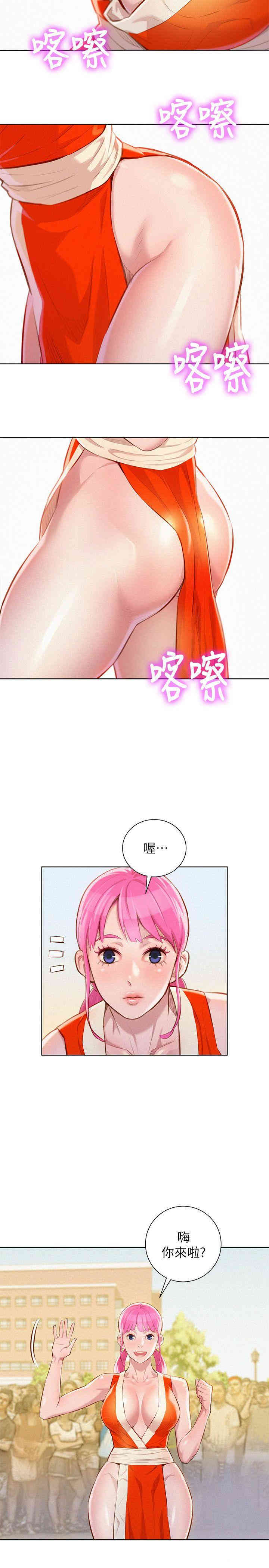 韩国漫画漂亮干姐姐韩漫_漂亮干姐姐-第40话在线免费阅读-韩国漫画-第12张图片