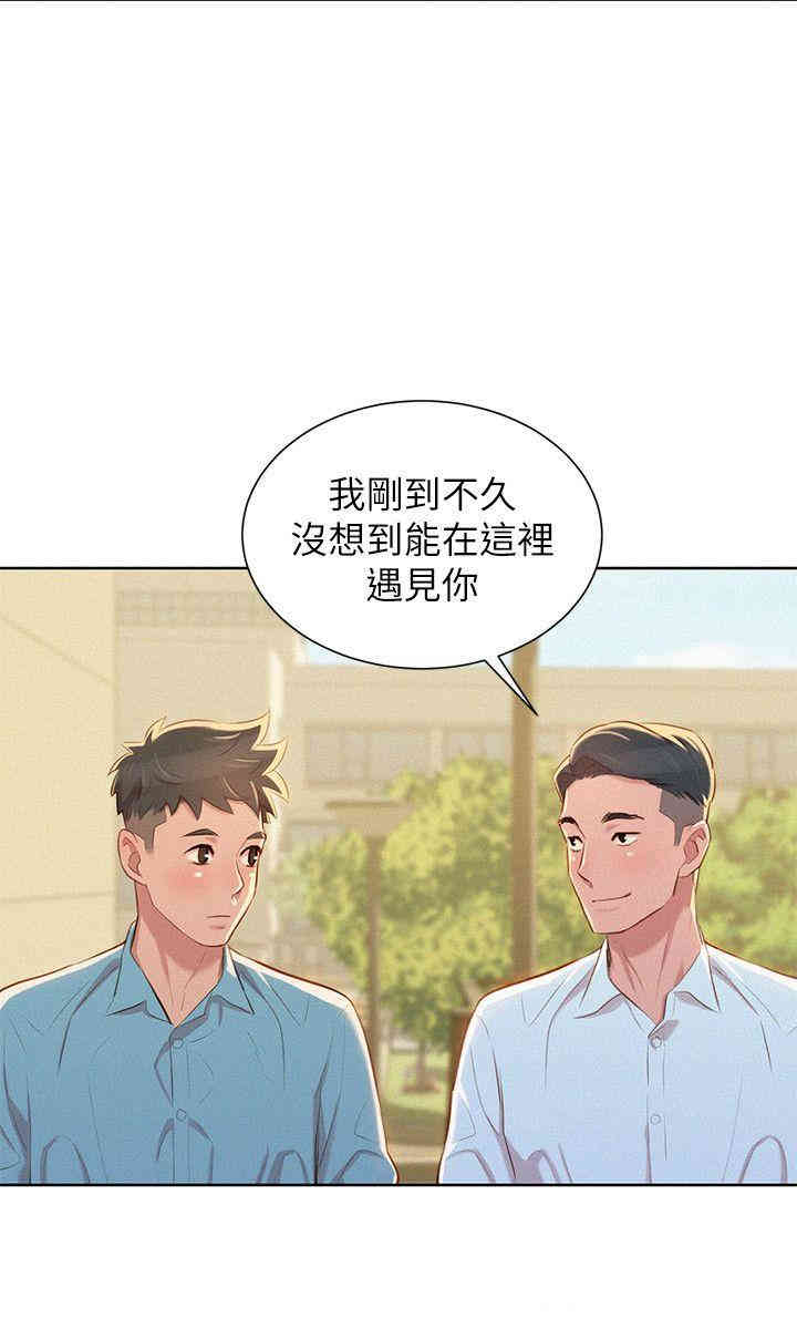 韩国漫画漂亮干姐姐韩漫_漂亮干姐姐-第42话在线免费阅读-韩国漫画-第25张图片