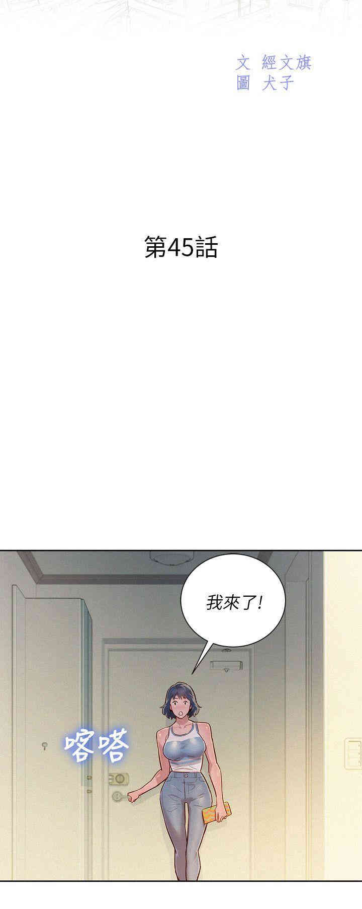 韩国漫画漂亮干姐姐韩漫_漂亮干姐姐-第45话在线免费阅读-韩国漫画-第8张图片