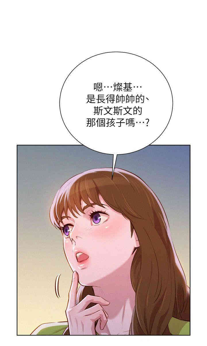 韩国漫画漂亮干姐姐韩漫_漂亮干姐姐-第46话在线免费阅读-韩国漫画-第5张图片