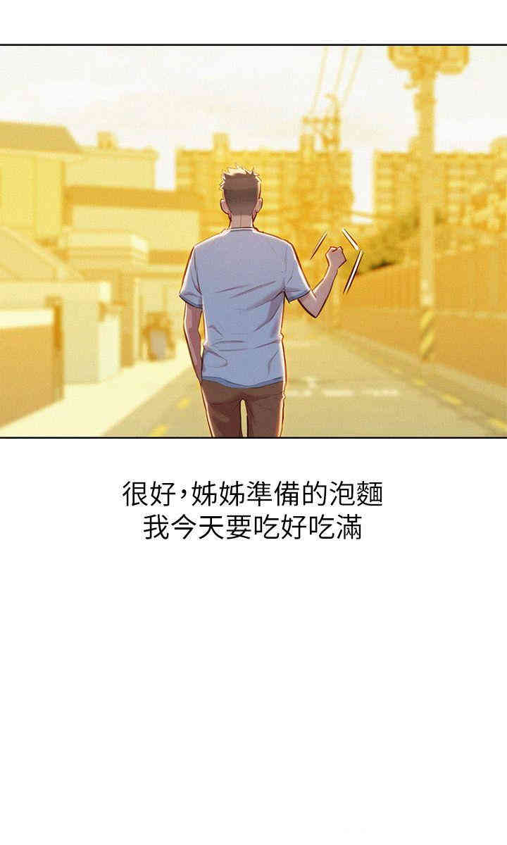 韩国漫画漂亮干姐姐韩漫_漂亮干姐姐-第46话在线免费阅读-韩国漫画-第8张图片