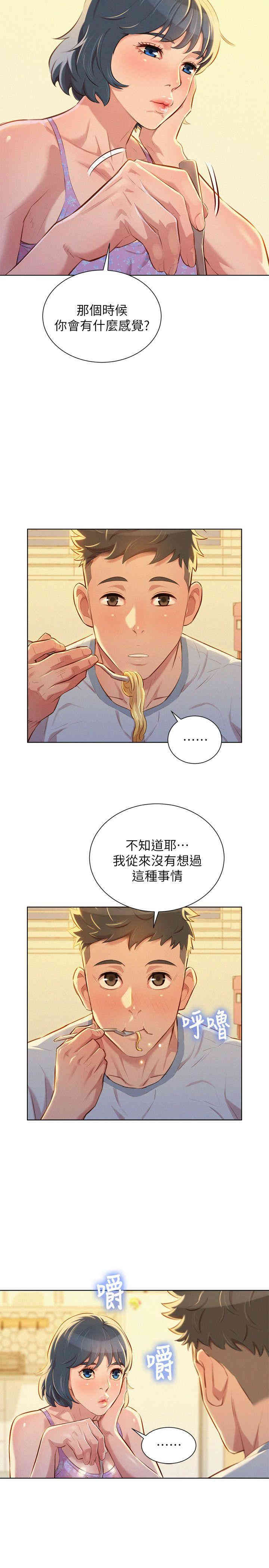 韩国漫画漂亮干姐姐韩漫_漂亮干姐姐-第48话在线免费阅读-韩国漫画-第10张图片