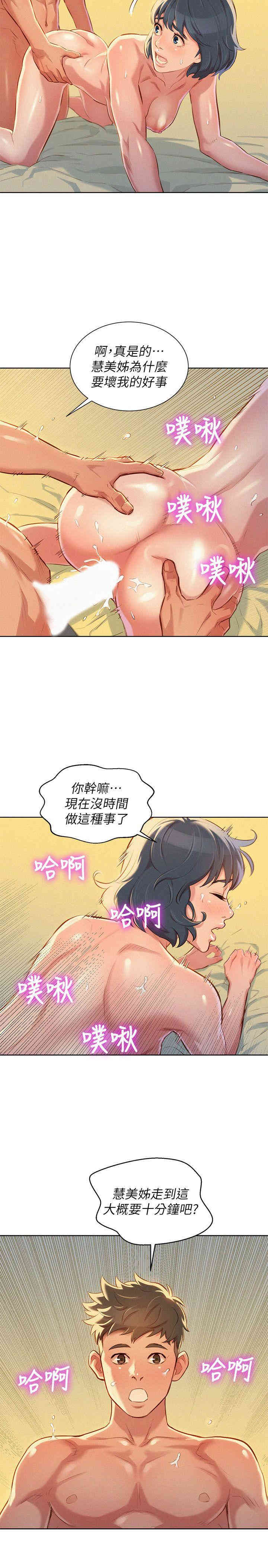 韩国漫画漂亮干姐姐韩漫_漂亮干姐姐-第49话在线免费阅读-韩国漫画-第10张图片