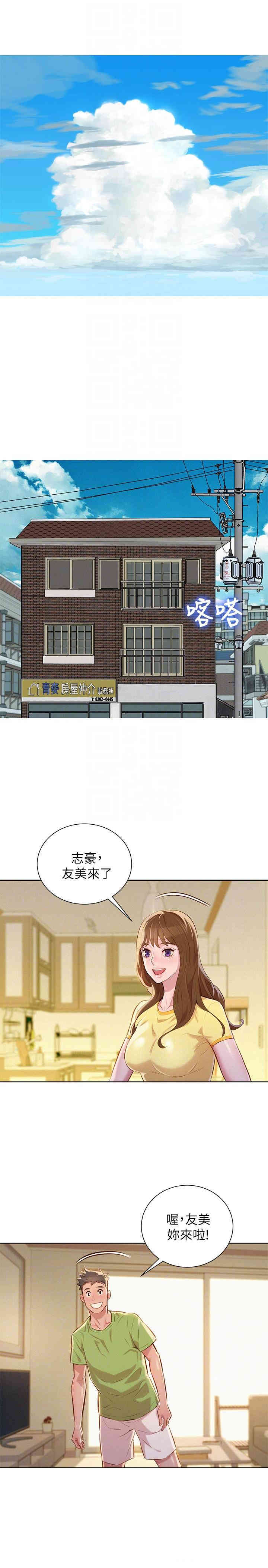 韩国漫画漂亮干姐姐韩漫_漂亮干姐姐-第50话在线免费阅读-韩国漫画-第19张图片