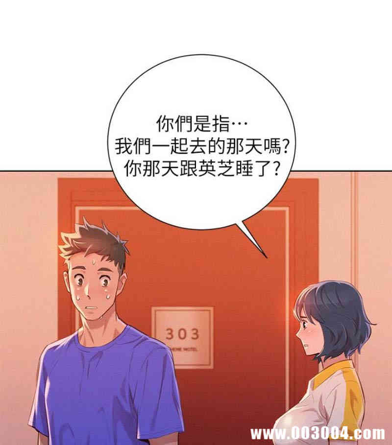 韩国漫画漂亮干姐姐韩漫_漂亮干姐姐-第58话在线免费阅读-韩国漫画-第21张图片