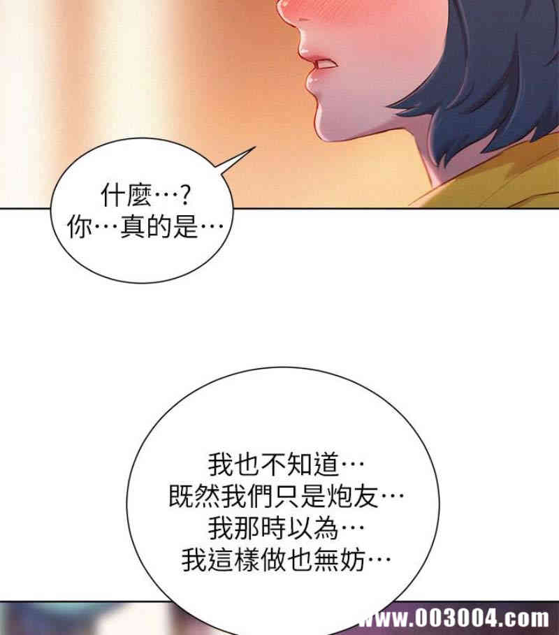 韩国漫画漂亮干姐姐韩漫_漂亮干姐姐-第58话在线免费阅读-韩国漫画-第60张图片