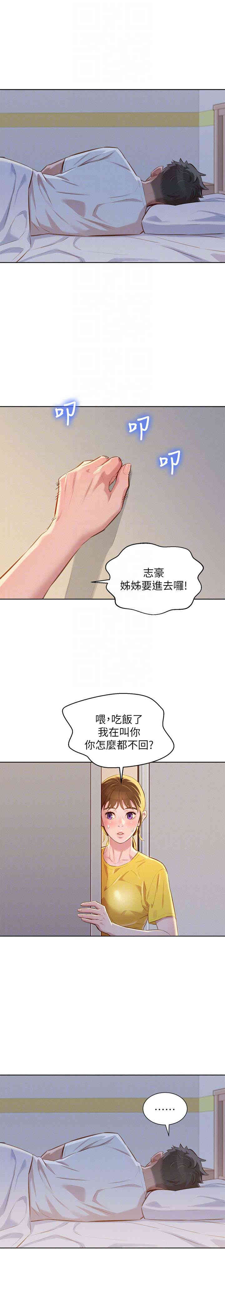 韩国漫画漂亮干姐姐韩漫_漂亮干姐姐-第60话在线免费阅读-韩国漫画-第25张图片