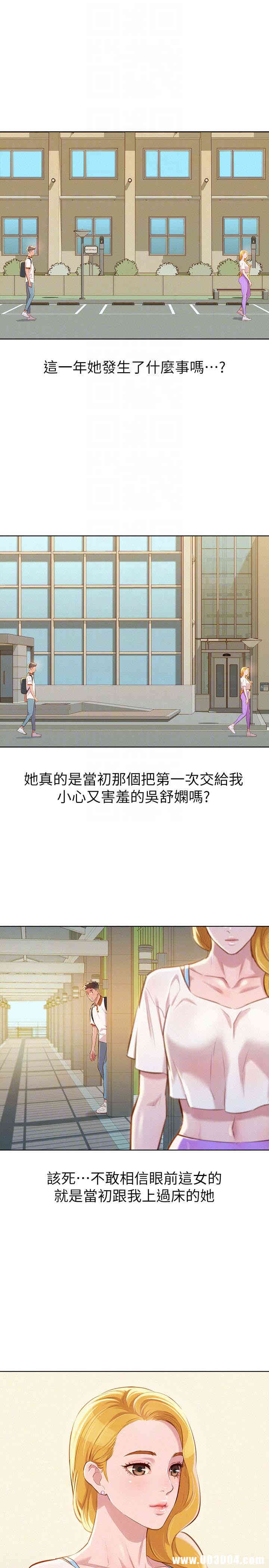 韩国漫画漂亮干姐姐韩漫_漂亮干姐姐-第61话在线免费阅读-韩国漫画-第19张图片