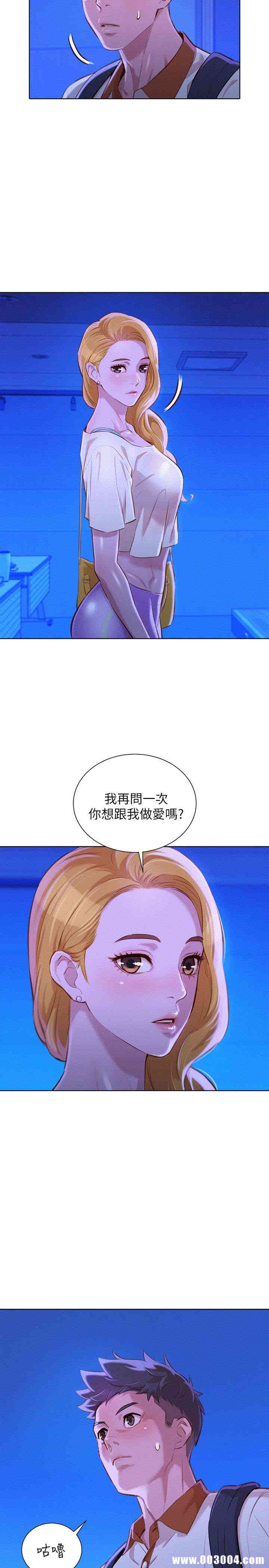 韩国漫画漂亮干姐姐韩漫_漂亮干姐姐-第63话在线免费阅读-韩国漫画-第12张图片