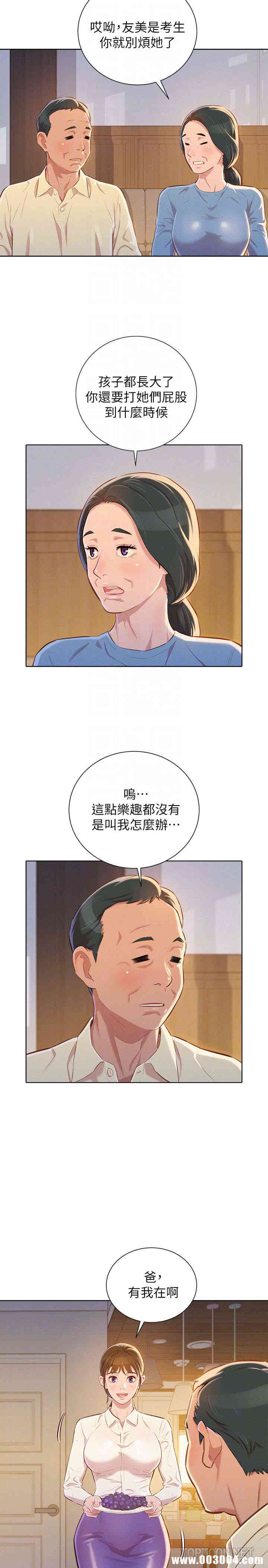 韩国漫画漂亮干姐姐韩漫_漂亮干姐姐-第66话在线免费阅读-韩国漫画-第25张图片