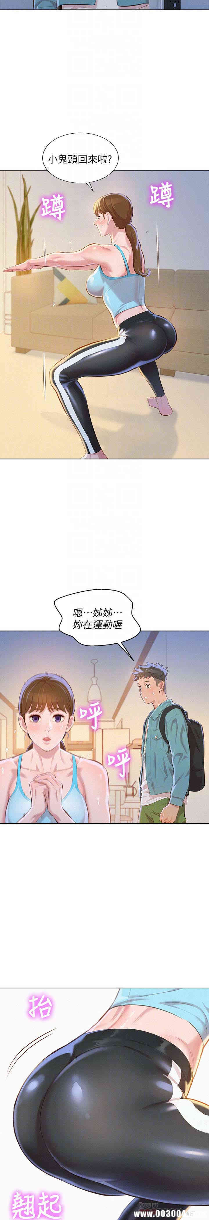 韩国漫画漂亮干姐姐韩漫_漂亮干姐姐-第67话在线免费阅读-韩国漫画-第25张图片