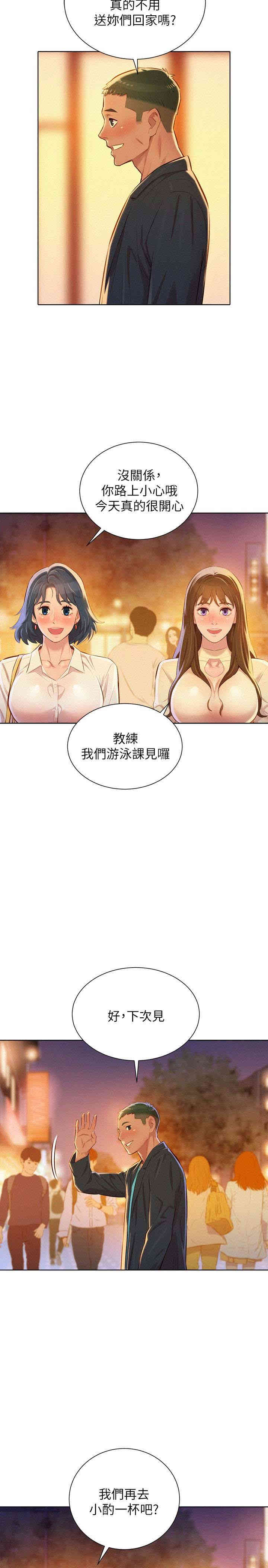 韩国漫画漂亮干姐姐韩漫_漂亮干姐姐-第71话在线免费阅读-韩国漫画-第13张图片