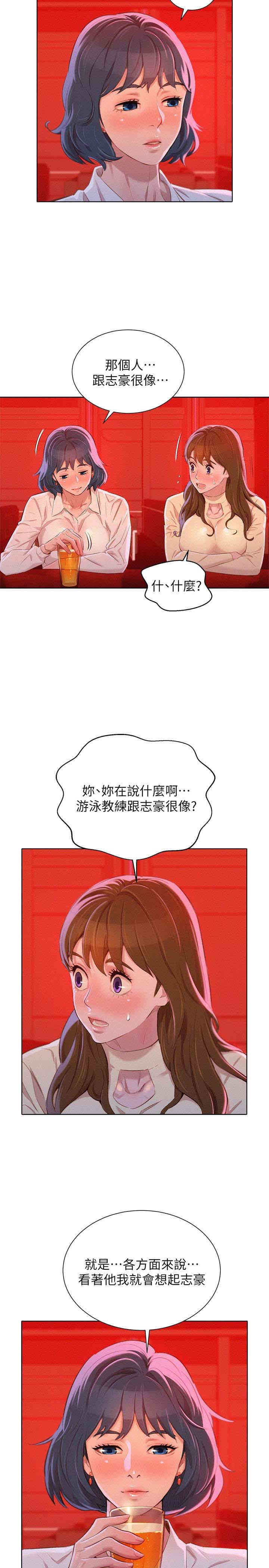 韩国漫画漂亮干姐姐韩漫_漂亮干姐姐-第71话在线免费阅读-韩国漫画-第16张图片