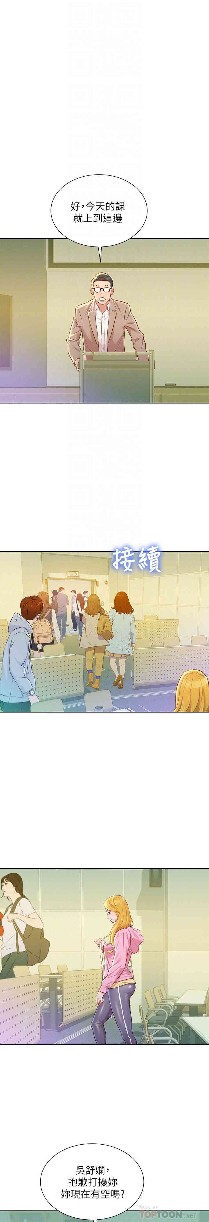 韩国漫画漂亮干姐姐韩漫_漂亮干姐姐-第78话在线免费阅读-韩国漫画-第8张图片