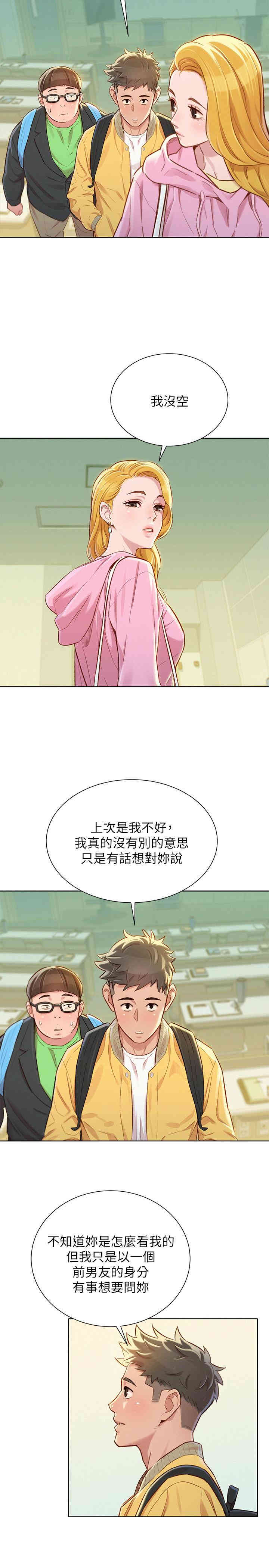 韩国漫画漂亮干姐姐韩漫_漂亮干姐姐-第78话在线免费阅读-韩国漫画-第9张图片