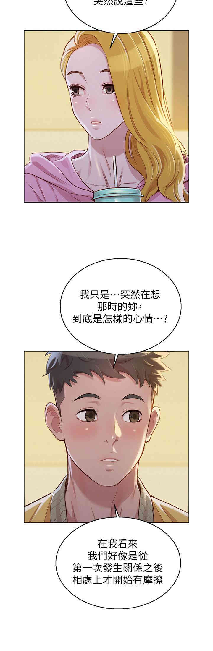 韩国漫画漂亮干姐姐韩漫_漂亮干姐姐-第78话在线免费阅读-韩国漫画-第13张图片
