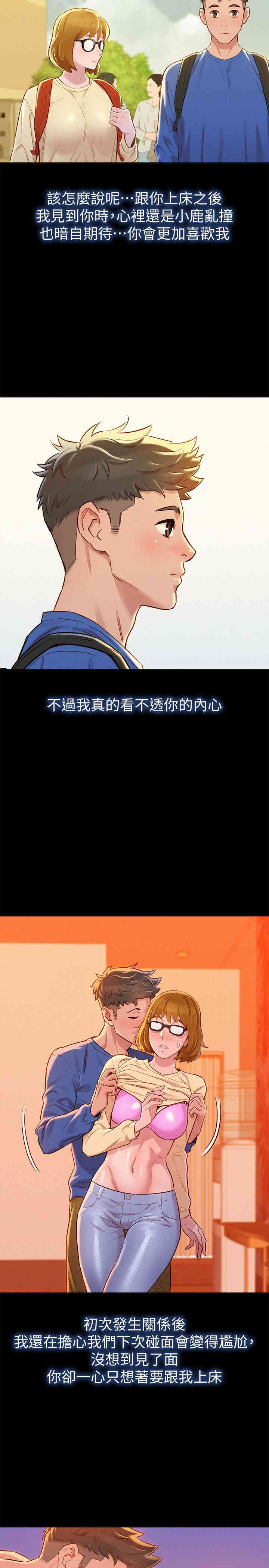 韩国漫画漂亮干姐姐韩漫_漂亮干姐姐-第78话在线免费阅读-韩国漫画-第15张图片