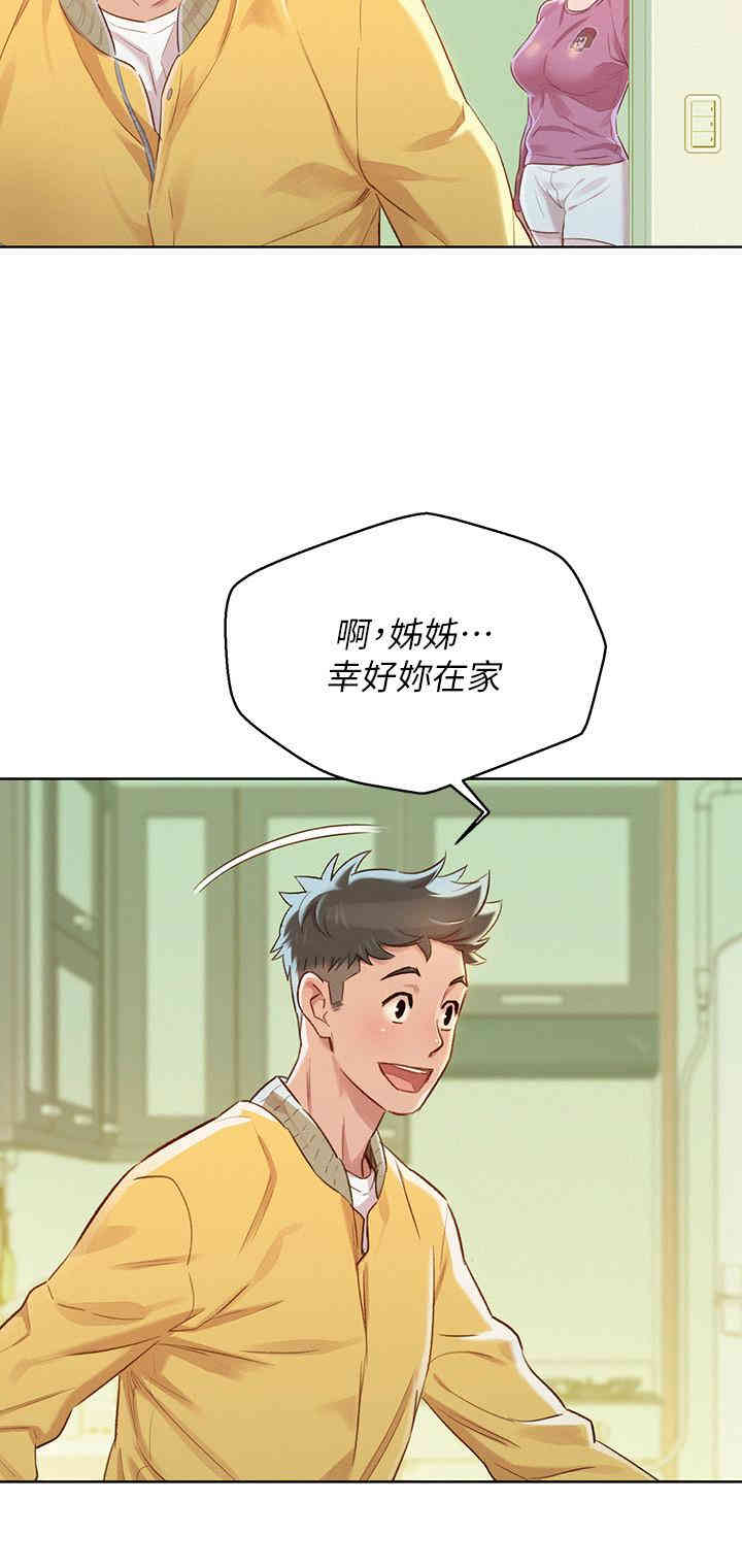 韩国漫画漂亮干姐姐韩漫_漂亮干姐姐-第78话在线免费阅读-韩国漫画-第25张图片