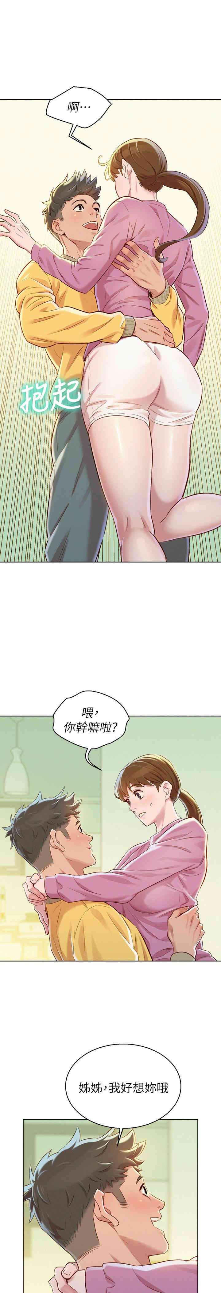 韩国漫画漂亮干姐姐韩漫_漂亮干姐姐-第78话在线免费阅读-韩国漫画-第26张图片