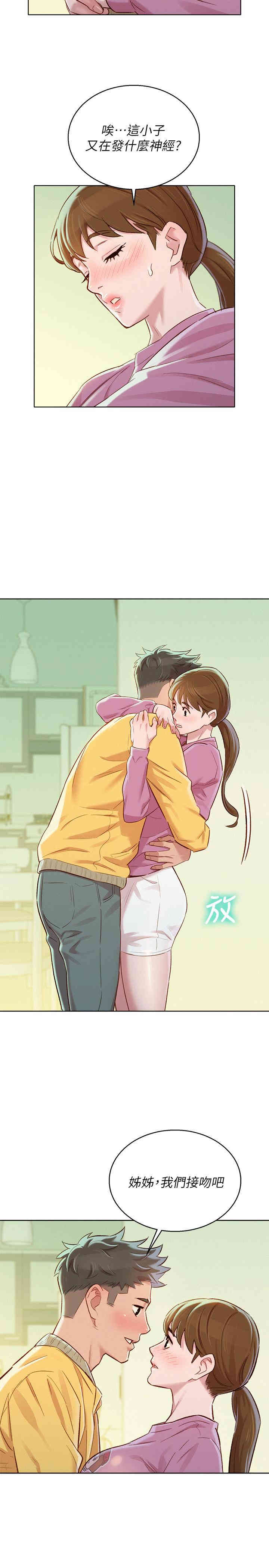 韩国漫画漂亮干姐姐韩漫_漂亮干姐姐-第78话在线免费阅读-韩国漫画-第27张图片