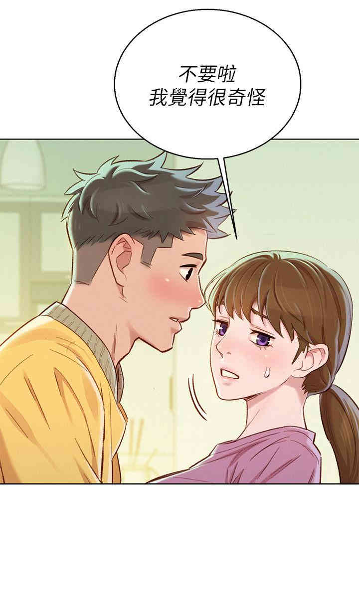 韩国漫画漂亮干姐姐韩漫_漂亮干姐姐-第78话在线免费阅读-韩国漫画-第28张图片