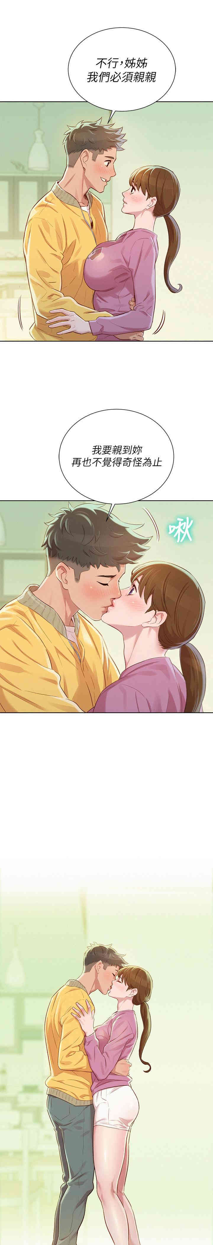韩国漫画漂亮干姐姐韩漫_漂亮干姐姐-第78话在线免费阅读-韩国漫画-第29张图片