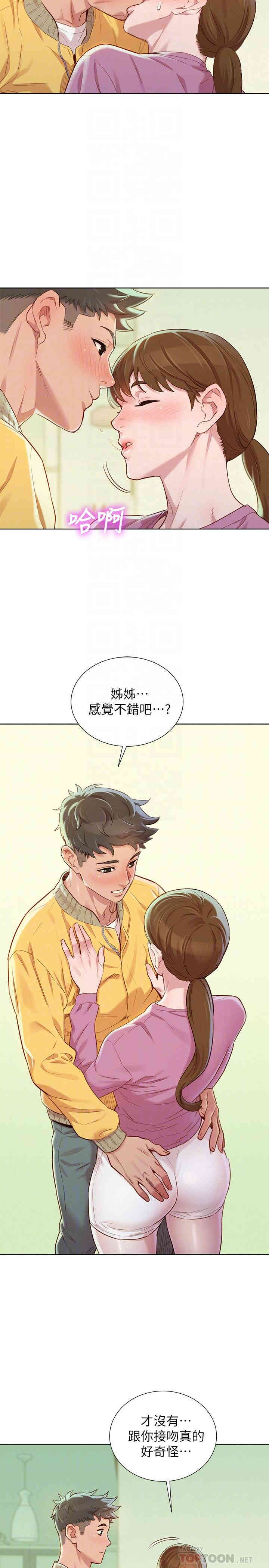韩国漫画漂亮干姐姐韩漫_漂亮干姐姐-第79话在线免费阅读-韩国漫画-第4张图片