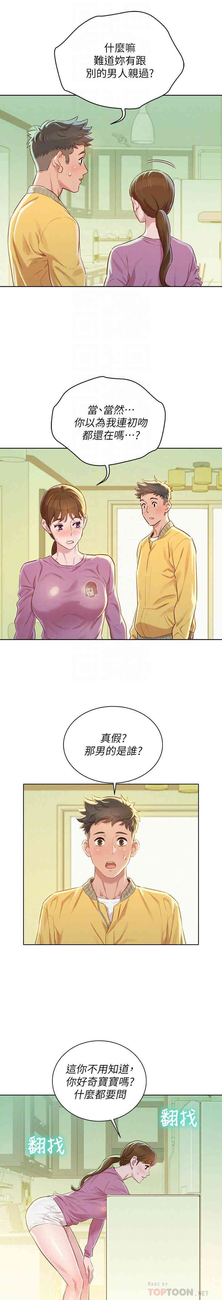 韩国漫画漂亮干姐姐韩漫_漂亮干姐姐-第79话在线免费阅读-韩国漫画-第6张图片