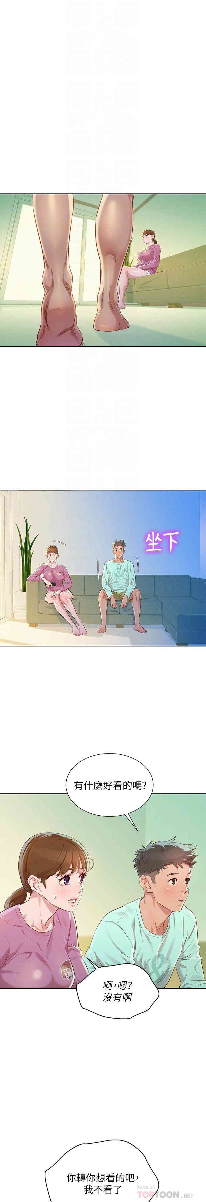 韩国漫画漂亮干姐姐韩漫_漂亮干姐姐-第79话在线免费阅读-韩国漫画-第12张图片