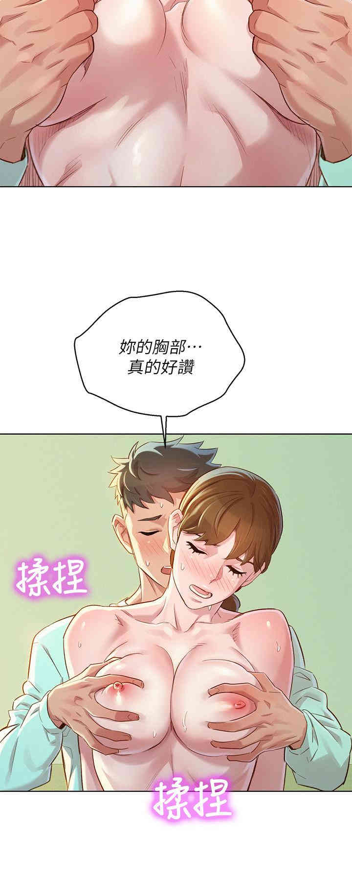 韩国漫画漂亮干姐姐韩漫_漂亮干姐姐-第79话在线免费阅读-韩国漫画-第23张图片