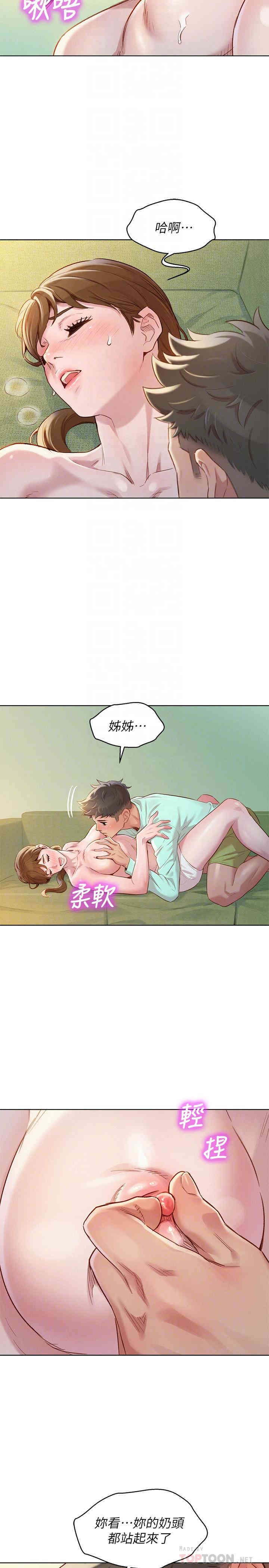 韩国漫画漂亮干姐姐韩漫_漂亮干姐姐-第80话在线免费阅读-韩国漫画-第4张图片