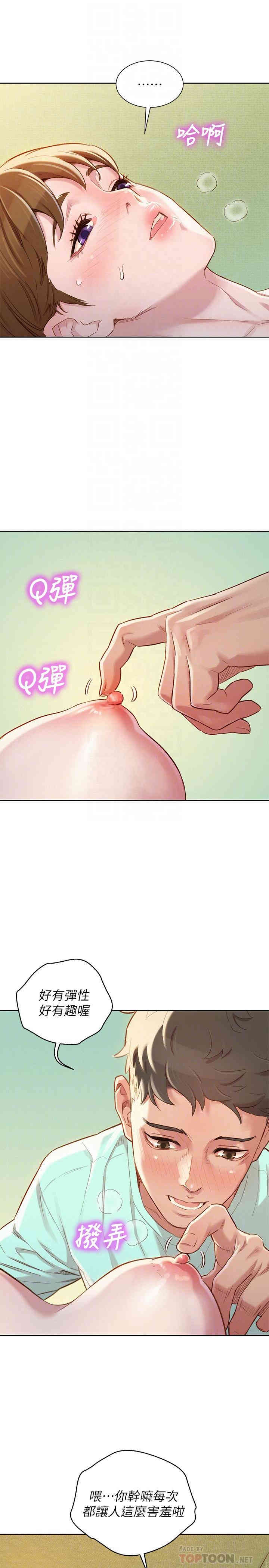 韩国漫画漂亮干姐姐韩漫_漂亮干姐姐-第80话在线免费阅读-韩国漫画-第6张图片