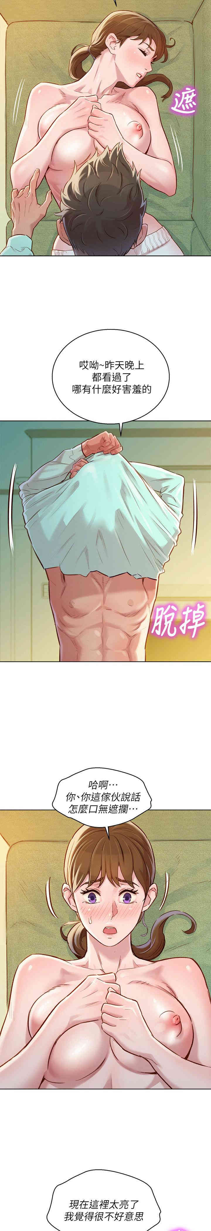 韩国漫画漂亮干姐姐韩漫_漂亮干姐姐-第80话在线免费阅读-韩国漫画-第7张图片