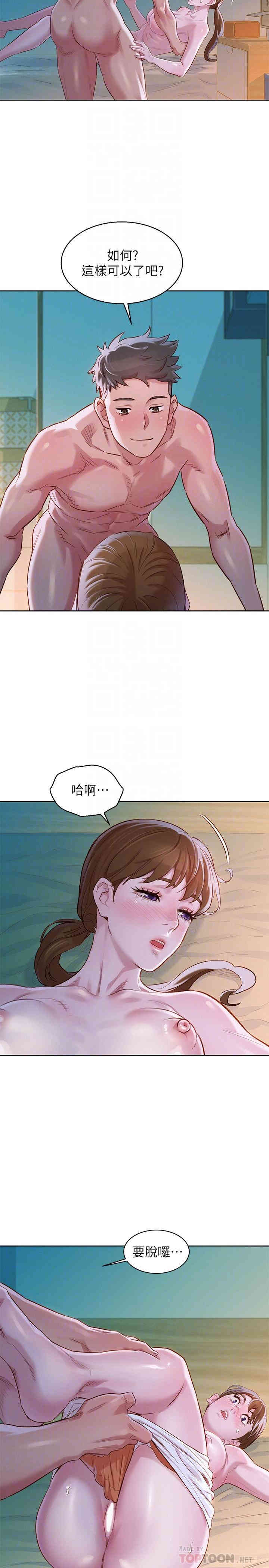 韩国漫画漂亮干姐姐韩漫_漂亮干姐姐-第80话在线免费阅读-韩国漫画-第10张图片