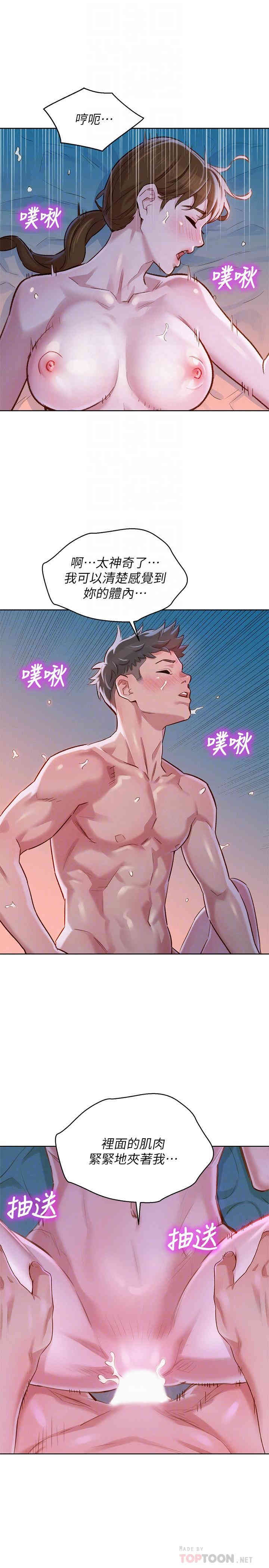 韩国漫画漂亮干姐姐韩漫_漂亮干姐姐-第80话在线免费阅读-韩国漫画-第18张图片