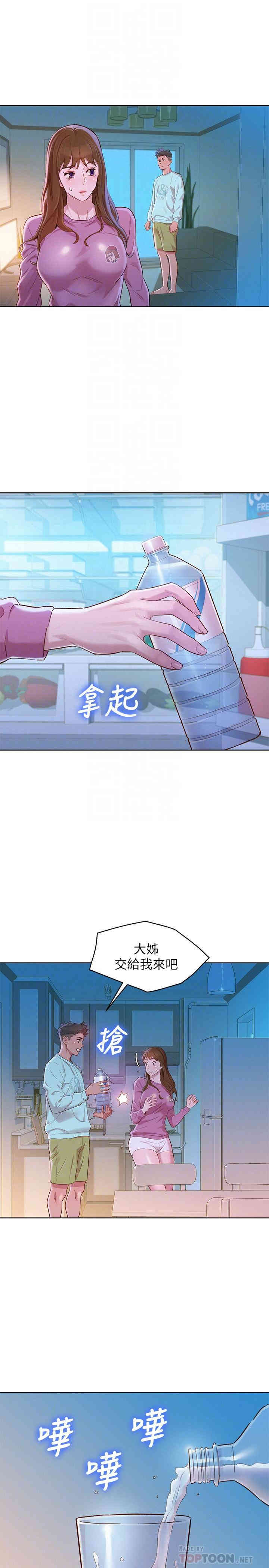 韩国漫画漂亮干姐姐韩漫_漂亮干姐姐-第81话在线免费阅读-韩国漫画-第8张图片