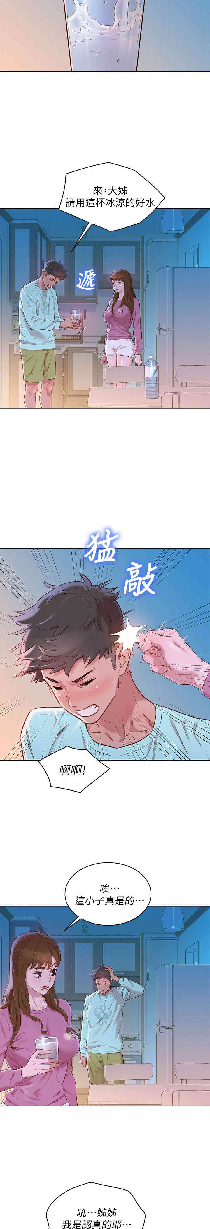 韩国漫画漂亮干姐姐韩漫_漂亮干姐姐-第81话在线免费阅读-韩国漫画-第9张图片