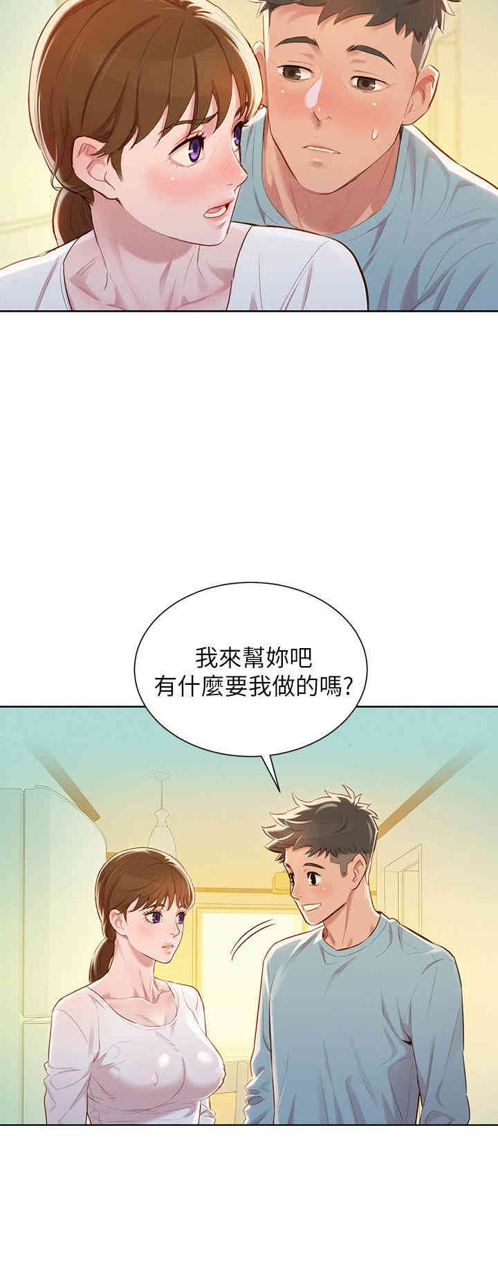 韩国漫画漂亮干姐姐韩漫_漂亮干姐姐-第81话在线免费阅读-韩国漫画-第13张图片