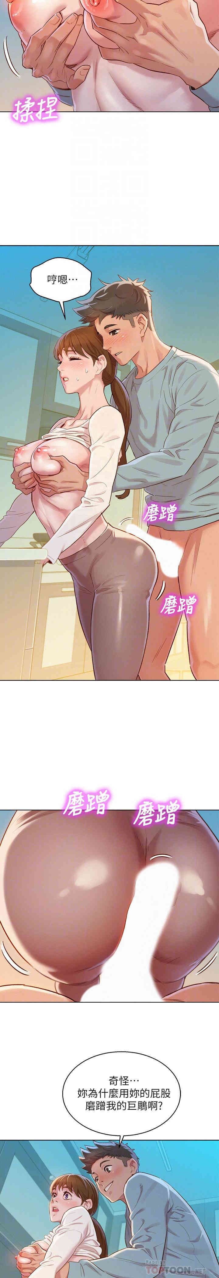 韩国漫画漂亮干姐姐韩漫_漂亮干姐姐-第82话在线免费阅读-韩国漫画-第6张图片