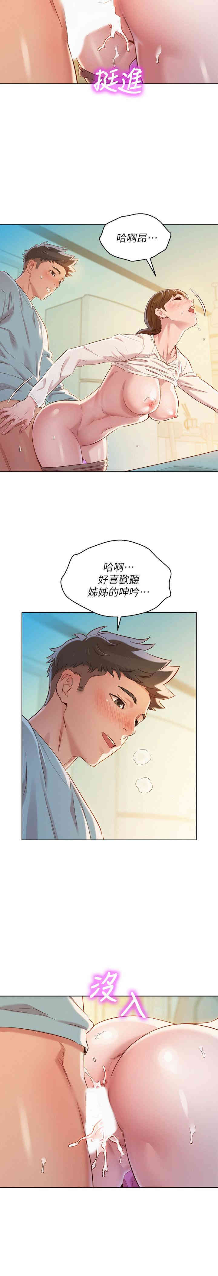 韩国漫画漂亮干姐姐韩漫_漂亮干姐姐-第82话在线免费阅读-韩国漫画-第15张图片